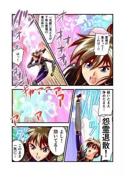 AngelXXincidenT2 Reijuu Soukutsu no Maki Full Color Ban