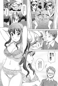 [Shinogi A-suke] oshikake myhoney