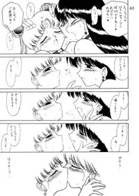 (C62) [Black Dog (Kuroinu Juu)] Submission Sailorstars (Bishoujo Senshi Sailor Moon)