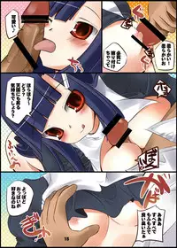 (C75) [Kikakugai.Extend (itotin)] Habu Nagi (Kannagi)