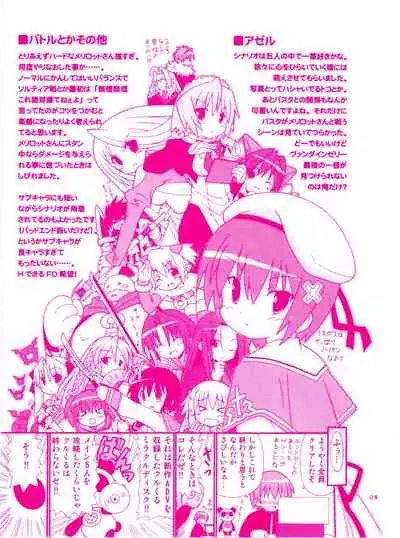 Twinkle☆Crusaders Kurukuru Most Secret Booklet