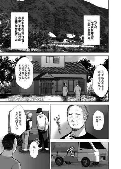 Otoko Dake no Mura ni Bishoujo Oji-san ga Yattekita!