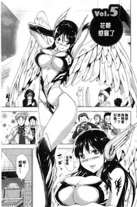 [Aoi Shou] Dogeza Oppai! | 跪下來仰望美乳! [Chinese]