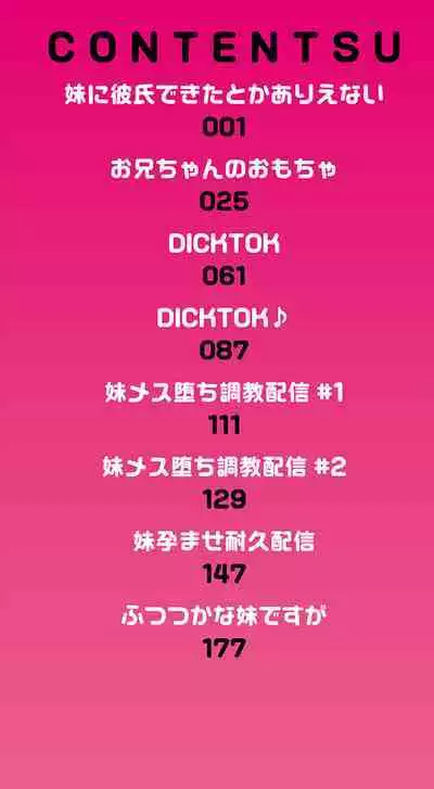 Imōto onaho no tsukurikata