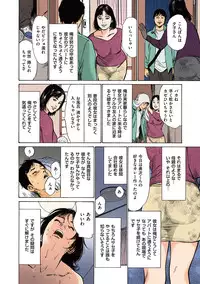 [Hazuki Kaoru] Hazuki Kaoru no Tamaranai Hanashi (Full Color Version) 1-1