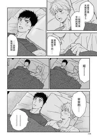[Rakuta Shouko] Ameagari no Bokura ni Tsuite | 雨后的我们 Ch. 7-12 特别篇+加笔[Chinese] [Digital]