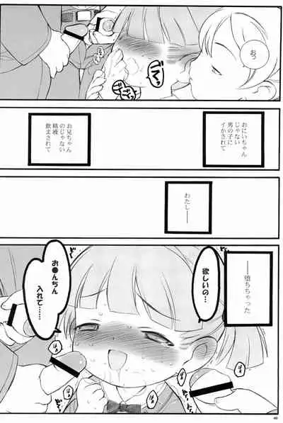 Shuukan Watashi no Onii-chan no Hon