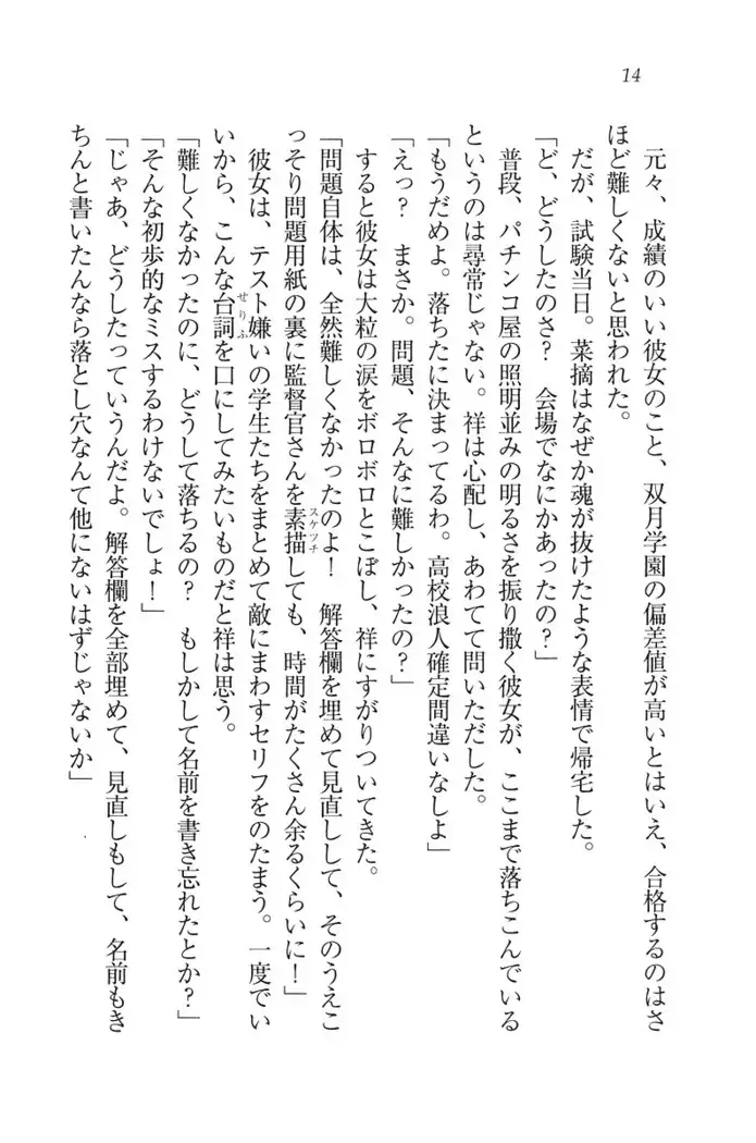 ふたご学園ヘヴン^2