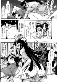 [Uchi-Uchi Keyaki] One Shota One!