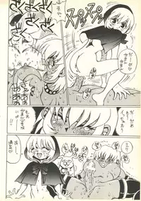 [Paradise City (Various)] Tabeta Kigasuru 35 (Cardcaptor Sakura) + [Studio Katsudon (Manabe Jouji)] 恐悦至極名作H&裏アウトランダーズvol.18.3 + [Nouzui Majutsu (Various)] Nouzui Majutsu III (Various)