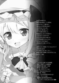 [Usotsukiya (Oouso)] Flan-chan Kutsushita Bon 2 "Kotatsu Hen" (Touhou Project) [Digital]