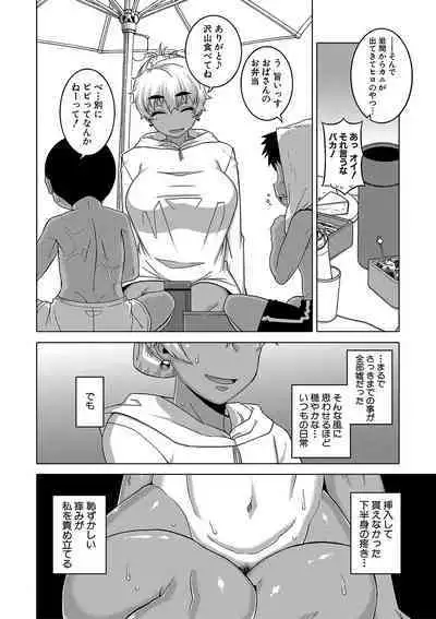 [Takatsu] Hitozuma A-san to Musuko no Yuujin N-kun - Married wife A and son's friend N-kun [Digital]