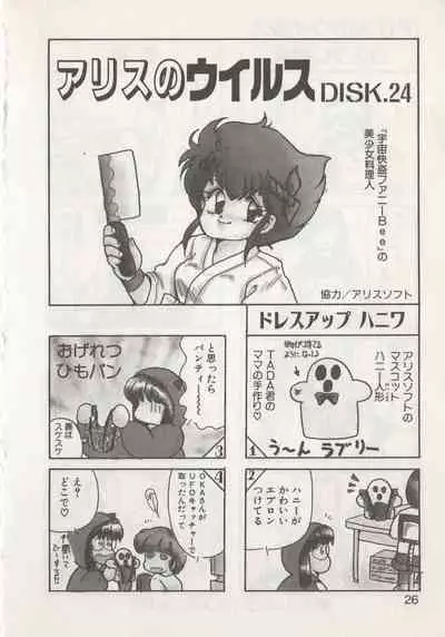 [Hide-san] Hide-san no Yakata S