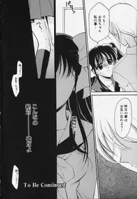 [REN] Yugami