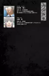 [Mink] [Full Color Seijin Han] Yakin Byoutou Karte.6 Complete Ban [Digital]