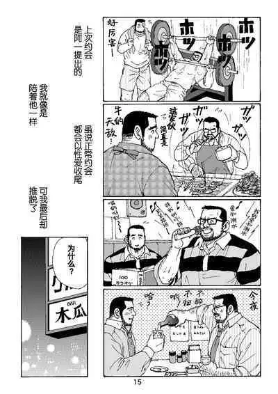 ROKU EPISODE4 | 老六的故事 第四章 一种相思三处闲愁
