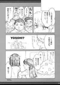 (C73) [Alpha to Yukaina Nakamatachi (Alpha)] Omoni Sukuran na Soushuuhen 3 (School Rumble)