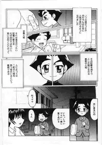 [Anthology] Kanin no le Vol.6 ~Boshi Ijou Seiai Hen~