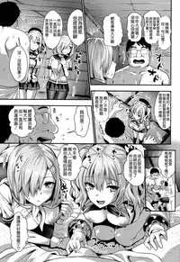 (C91) [YURIRU-RARIKA (Kojima Saya, Lazu)] Gohoushi Tantou no Kashima to Hamakaze desu (Kantai Collection -KanColle-) [Chinese] [空気系☆漢化]