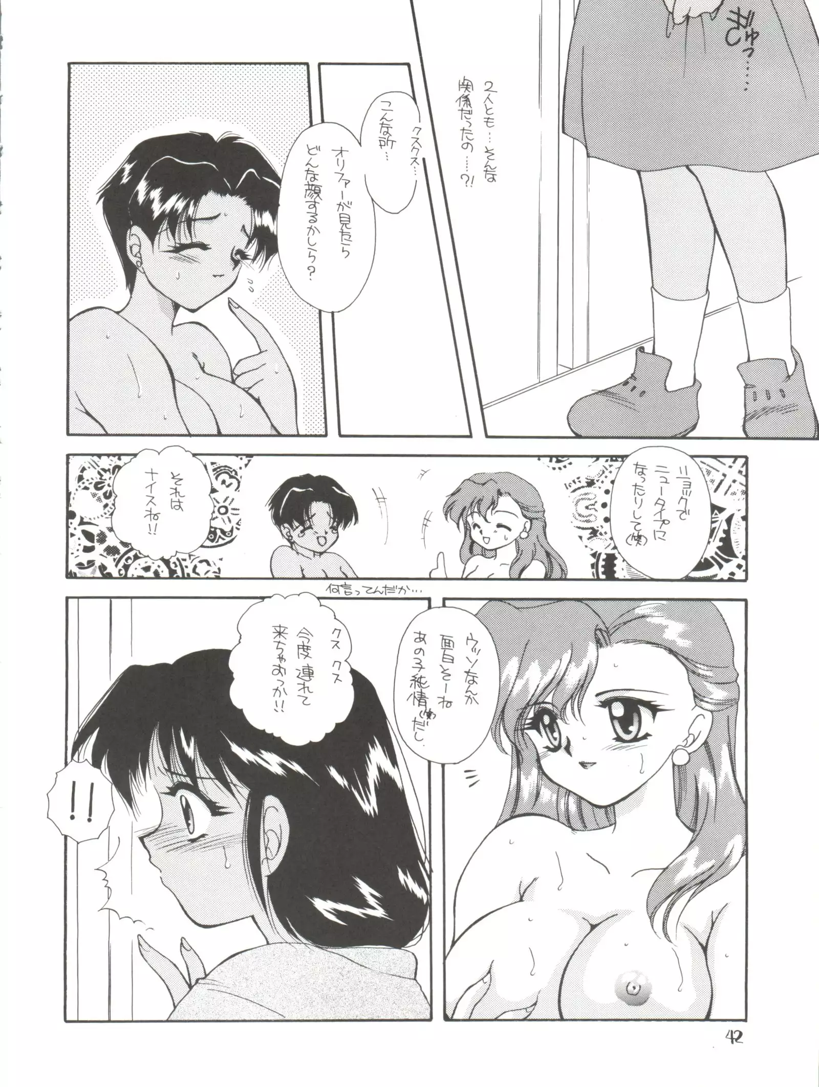 PRISM