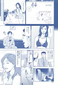 コミック裏モノJAPAN Vol.18 今井のりたつスペシャル号