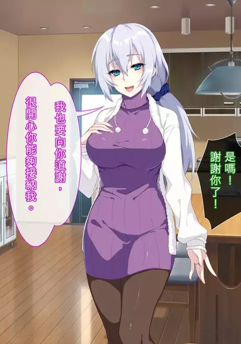 Atarashii Haha wa Russia-jin!? Oyaji ni Naisho de Niizuma Netori!