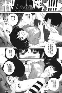 [Nukiyama Gaisei] Iro, Himeyaka Iro - Secret Color, Seductive Colors | 好色、私密處的顏色 [chinese]