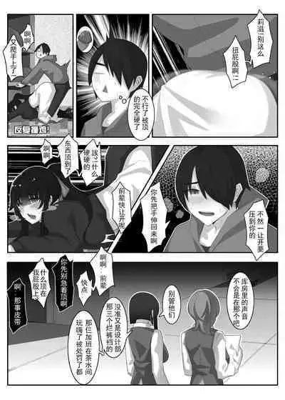[ctrlz77] 诺艾米的日常1-11 [Chinese] [無修正]中文