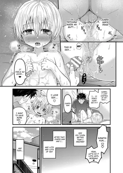 Ore no Heya ni wa Tenshi ga Iru 2 Hajimete no Oshiri