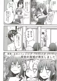 (Houraigekisen! Yo-i! 6Senme) [Piyo Project. (Hatori Piyoko)] Shinnen Sousou Yotta Shigure ni Inushippo Tsukete Wanwanoo (U^ω^) (Kantai Collection -KanColle-)