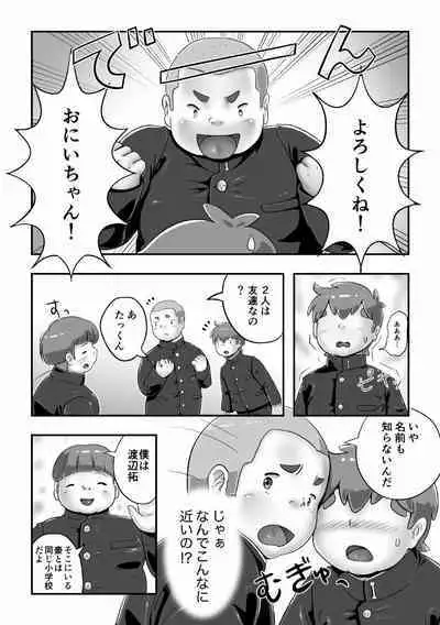 [Pihii Shobou (Pihii)] SuperSen Deka Nii 2 Shinnyuugaku no Shingakki