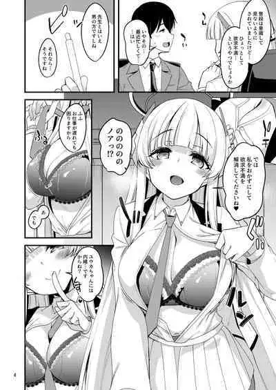 Sensei Yuuka-chan ni wa Naisho desu yo?