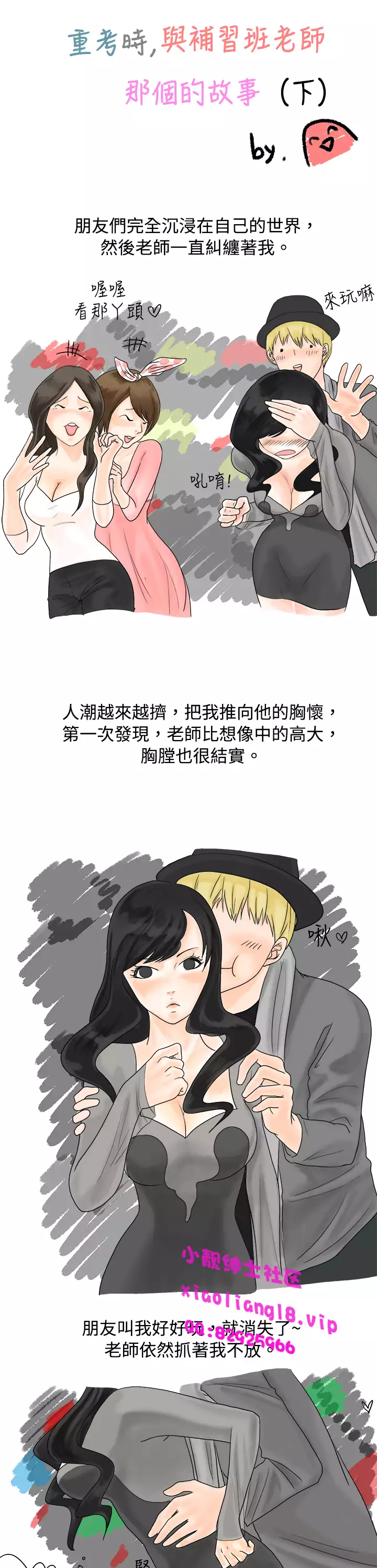 中文韩漫 秘密Story 第一季 Ch.1-15