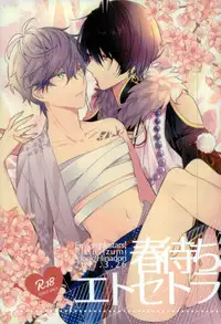 (Kuma no Torisetsu.) ['clock (Hinadori)] Haru-machi etcetera (Ensemble Stars!)