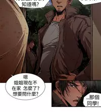 捕猎母猪 [中国翻訳]