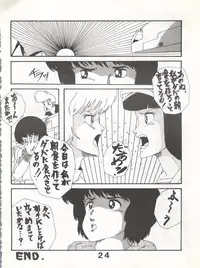 [悶々亭 (風間美由紀, 高橋亮)] Joke! Part 3 (Heavy Metal L-Gaim, Armored Trooper Votoms)