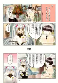 (C57) [Mutekei-Fire (Various)] Matte! Tokimekishi tsumonba ko (Various)