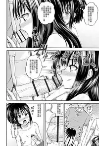 [Poncocchan] Nodohame Ch. 1-3 [Chinese] [4K漢化組]