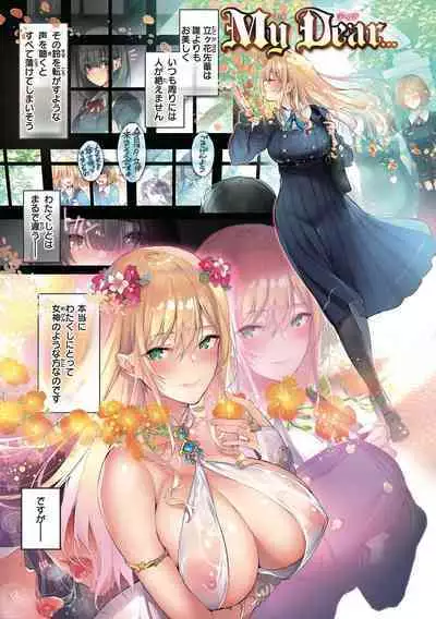 [Pyon-Kti] Katakoi Fragment - Lie with Me [Digital]