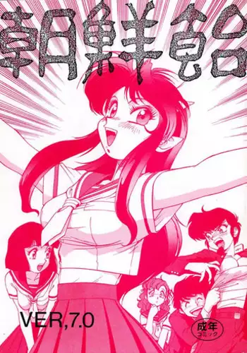 (C53) [Ganso Sonoda Ya (Various)] Chousen Ame Ver.12 (Various)