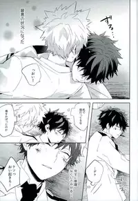 (SPARK11) [Shounen-H (Yuuki)] Osananajimi ga Sugoku Yakkai na Kosei ni Kakatteru (Boku no Hero Academia)