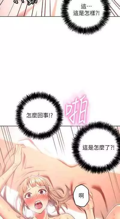 【周二连载】继母的朋友们（作者：Red-A&頸枕） 第1~46话