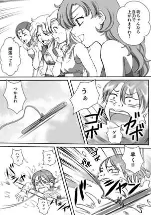 AITEEN Dai 4Hanashi i sa no Ya - Akabane mau