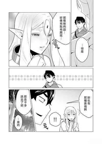 Yuusha-sama wa Houshuu ni Hitozuma o Gokibou desu