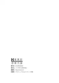 (Shota Scratch 20) [Panda 4gou (Shima Kyousuke)] H Jigyoubu Eigyou Ni Ka | H事业部营业二课 [Chinese] [黑夜汉化组]