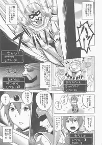 (C85) [Uruujima (Uruujima Call)] Boku-kko Yuusha o Level Age (Dragon Quest III)