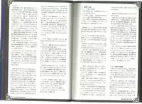 (C80) [Kurobinega (Kenkou Cross)] Monster Girl Encyclopedia World Guide I ～Daraku no Shoujo-tachi～ -Fallen Maidens-