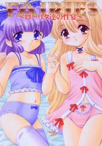 [ABSOLUTE FANTASY (Tenshou Akira)] Loli Rape Video Kyousei Debut [Chinese] [脸肿汉化组] [Digital]