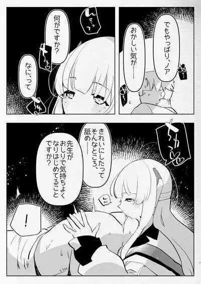 [Aimaitei (Aimaitei Umami)] Oshiego Futanari Gyaku Anal Archive (Blue Archive) [Digital]