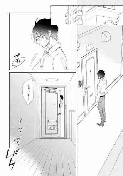 Rokudenashina Koi wa Magical de Twinkle ni Hansei Shiyagare